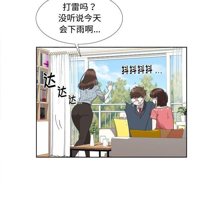 《女人村的男老师》漫画最新章节女人村的男老师-第 19 话免费下拉式在线观看章节第【32】张图片