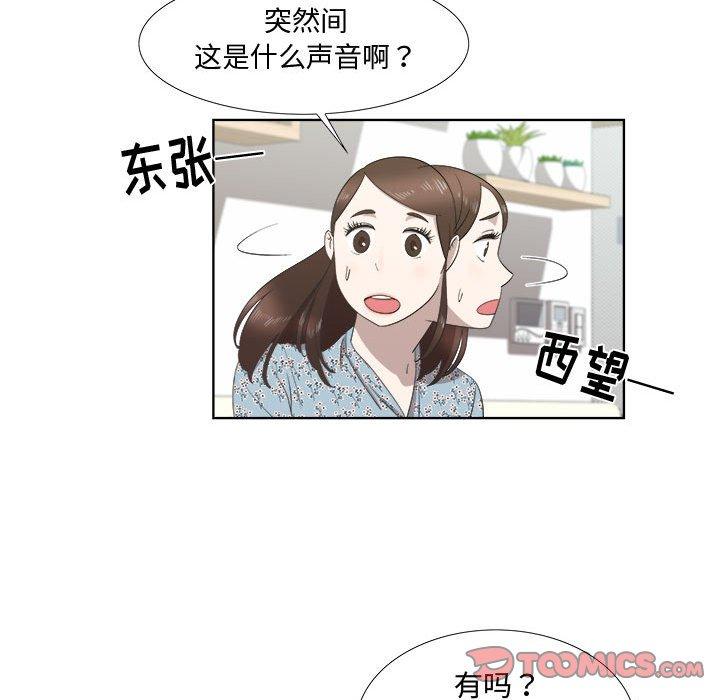 《女人村的男老师》漫画最新章节女人村的男老师-第 19 话免费下拉式在线观看章节第【30】张图片