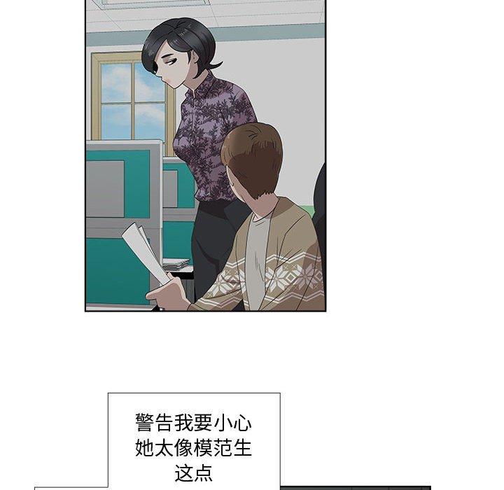 《女人村的男老师》漫画最新章节女人村的男老师-第 19 话免费下拉式在线观看章节第【52】张图片