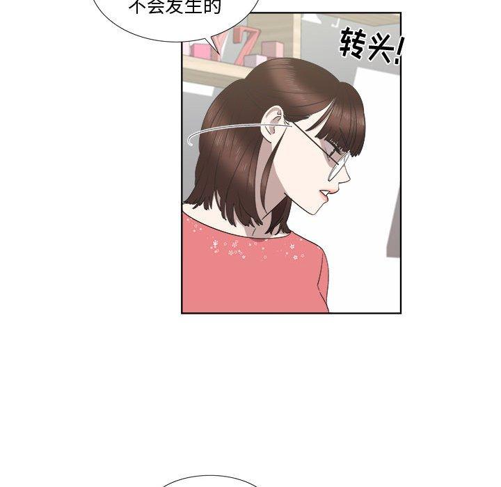 《女人村的男老师》漫画最新章节女人村的男老师-第 19 话免费下拉式在线观看章节第【24】张图片