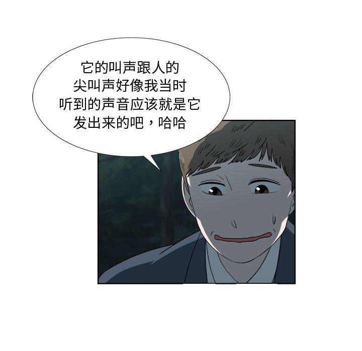 《女人村的男老师》漫画最新章节女人村的男老师-第 19 话免费下拉式在线观看章节第【64】张图片