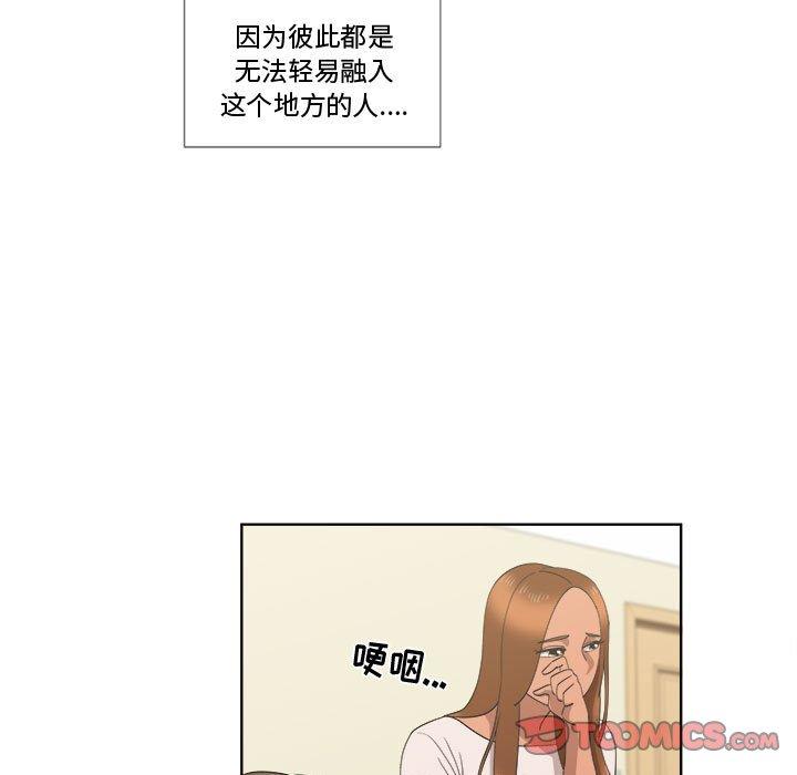 《女人村的男老师》漫画最新章节女人村的男老师-第 20 话免费下拉式在线观看章节第【69】张图片