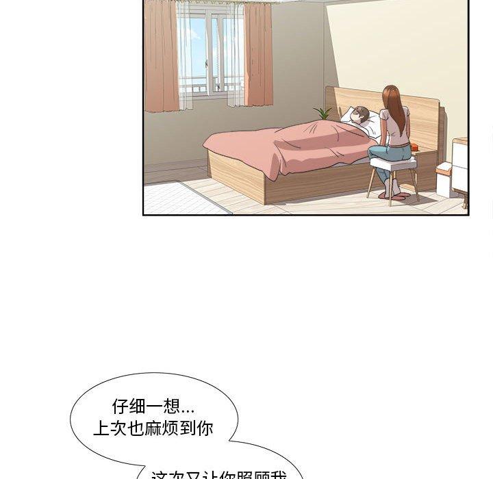 《女人村的男老师》漫画最新章节女人村的男老师-第 20 话免费下拉式在线观看章节第【52】张图片