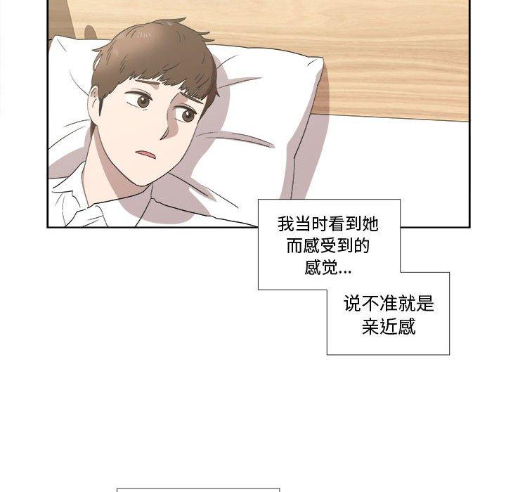 《女人村的男老师》漫画最新章节女人村的男老师-第 20 话免费下拉式在线观看章节第【68】张图片