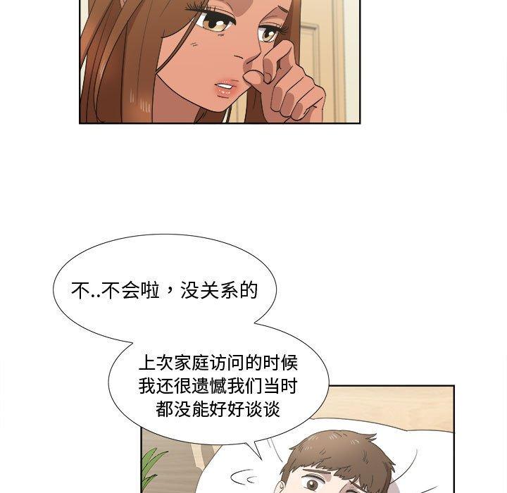 《女人村的男老师》漫画最新章节女人村的男老师-第 20 话免费下拉式在线观看章节第【71】张图片