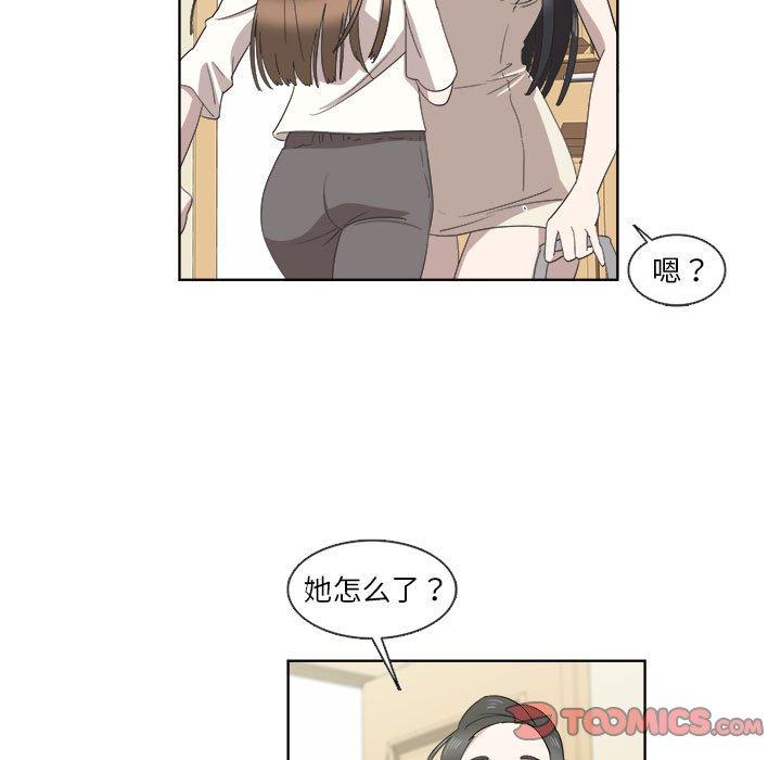 《女人村的男老师》漫画最新章节女人村的男老师-第 21 话免费下拉式在线观看章节第【54】张图片