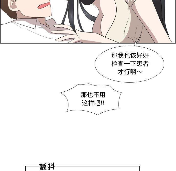 《女人村的男老师》漫画最新章节女人村的男老师-第 21 话免费下拉式在线观看章节第【64】张图片