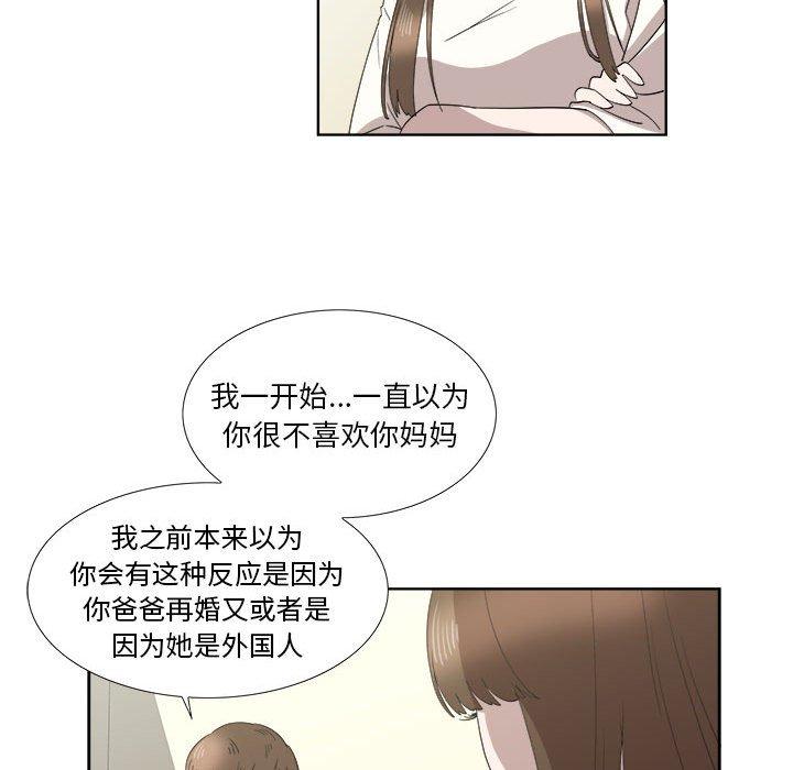 《女人村的男老师》漫画最新章节女人村的男老师-第 21 话免费下拉式在线观看章节第【25】张图片