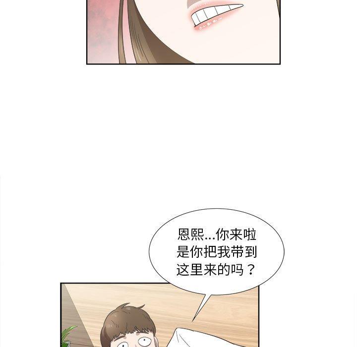 《女人村的男老师》漫画最新章节女人村的男老师-第 21 话免费下拉式在线观看章节第【7】张图片