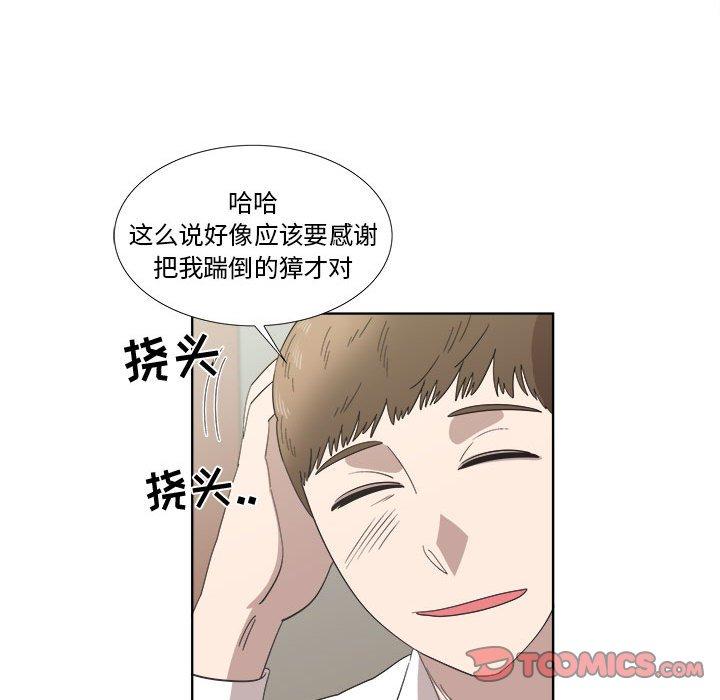 《女人村的男老师》漫画最新章节女人村的男老师-第 21 话免费下拉式在线观看章节第【50】张图片