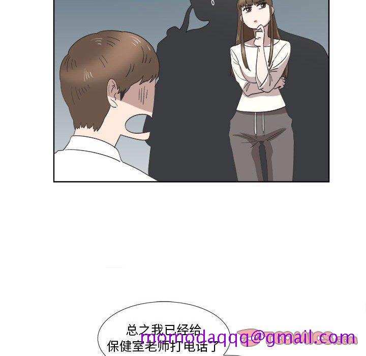 《女人村的男老师》漫画最新章节女人村的男老师-第 21 话免费下拉式在线观看章节第【46】张图片