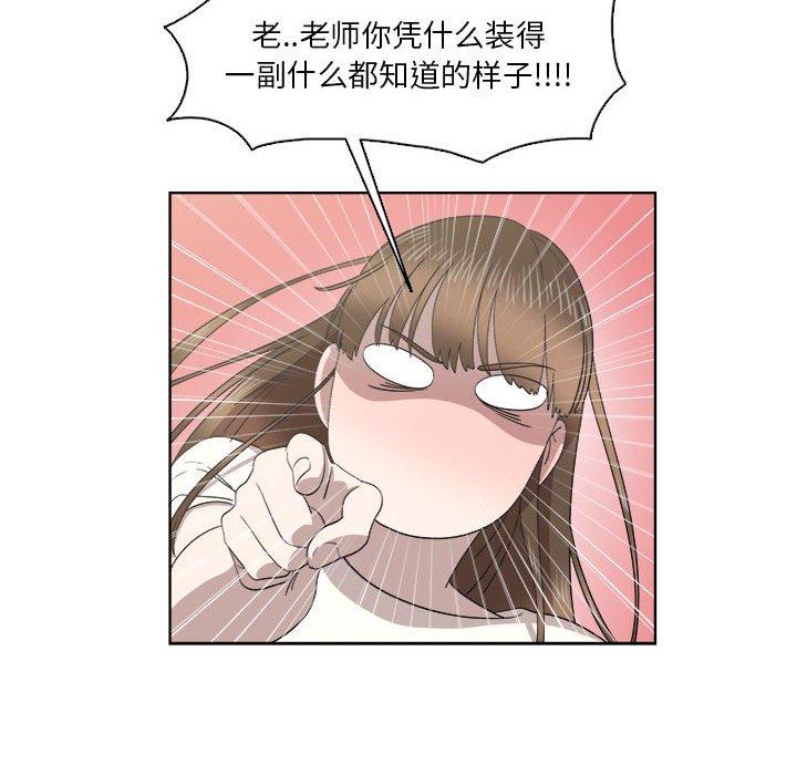 《女人村的男老师》漫画最新章节女人村的男老师-第 21 话免费下拉式在线观看章节第【33】张图片