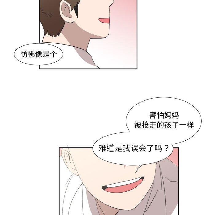 《女人村的男老师》漫画最新章节女人村的男老师-第 21 话免费下拉式在线观看章节第【28】张图片