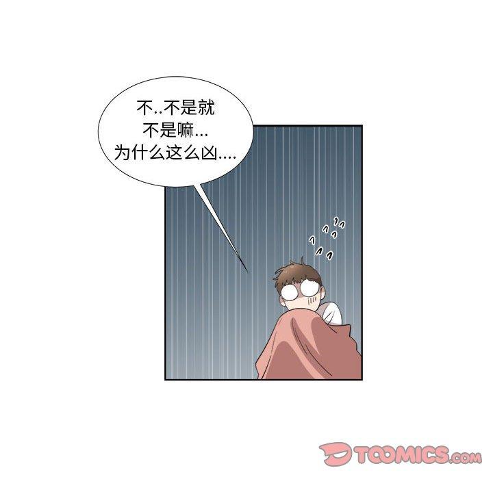 《女人村的男老师》漫画最新章节女人村的男老师-第 21 话免费下拉式在线观看章节第【34】张图片