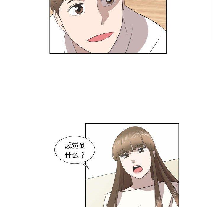 《女人村的男老师》漫画最新章节女人村的男老师-第 21 话免费下拉式在线观看章节第【24】张图片