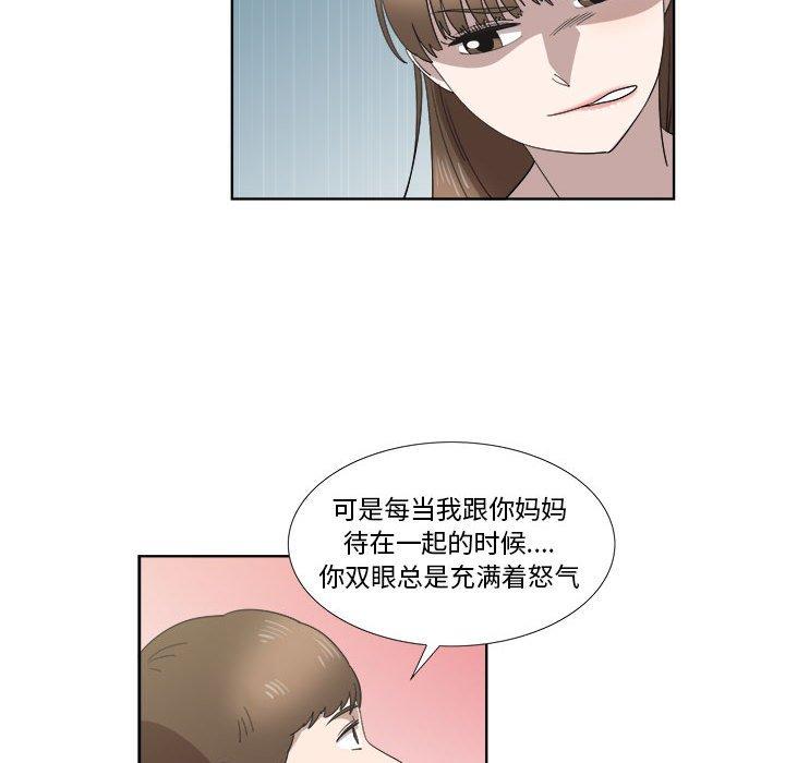 《女人村的男老师》漫画最新章节女人村的男老师-第 21 话免费下拉式在线观看章节第【27】张图片