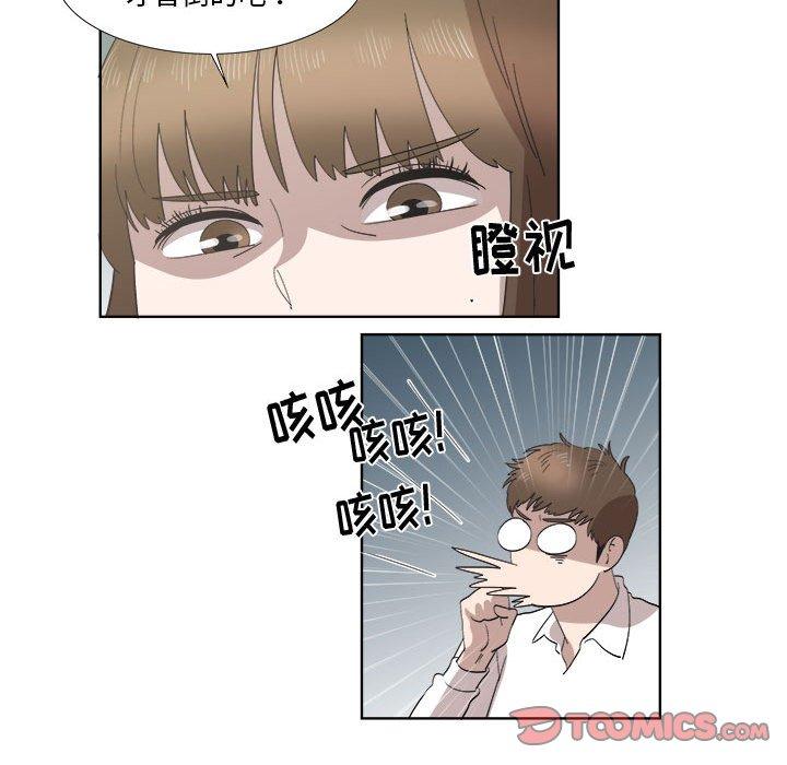 《女人村的男老师》漫画最新章节女人村的男老师-第 21 话免费下拉式在线观看章节第【42】张图片