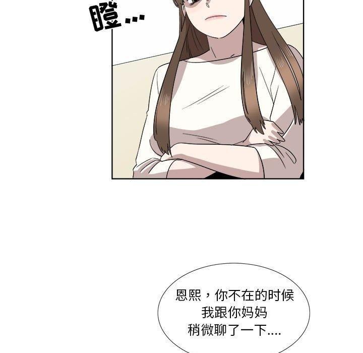 《女人村的男老师》漫画最新章节女人村的男老师-第 21 话免费下拉式在线观看章节第【9】张图片