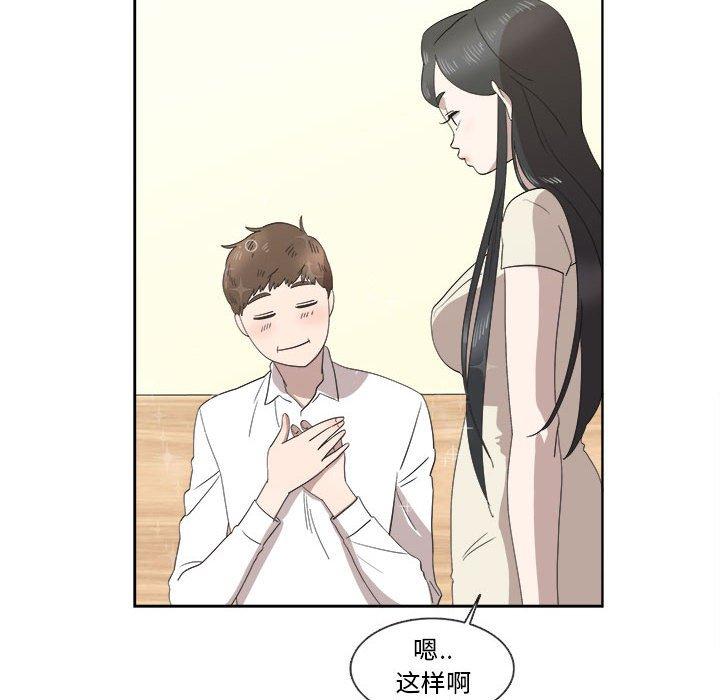 《女人村的男老师》漫画最新章节女人村的男老师-第 21 话免费下拉式在线观看章节第【59】张图片