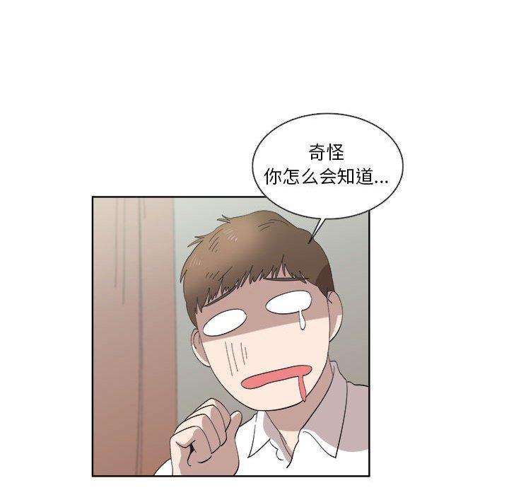 《女人村的男老师》漫画最新章节女人村的男老师-第 21 话免费下拉式在线观看章节第【43】张图片