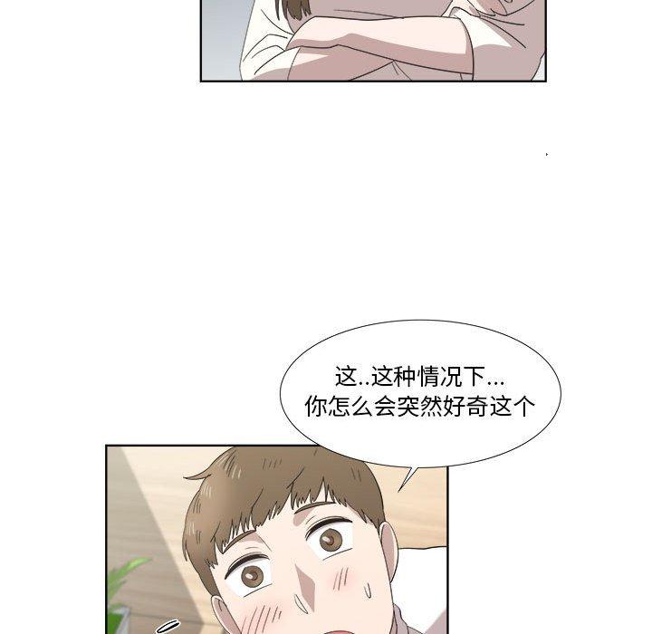 《女人村的男老师》漫画最新章节女人村的男老师-第 21 话免费下拉式在线观看章节第【37】张图片