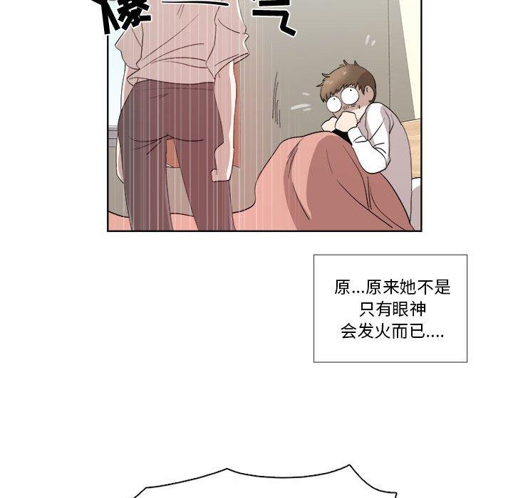 《女人村的男老师》漫画最新章节女人村的男老师-第 21 话免费下拉式在线观看章节第【32】张图片