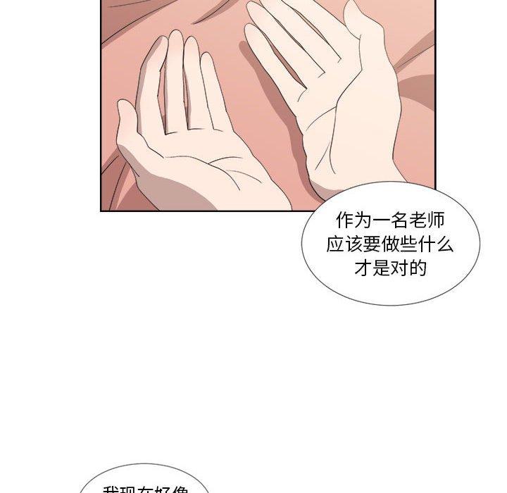 《女人村的男老师》漫画最新章节女人村的男老师-第 21 话免费下拉式在线观看章节第【57】张图片