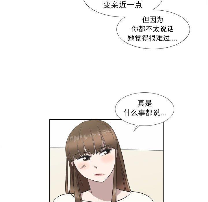 《女人村的男老师》漫画最新章节女人村的男老师-第 21 话免费下拉式在线观看章节第【17】张图片