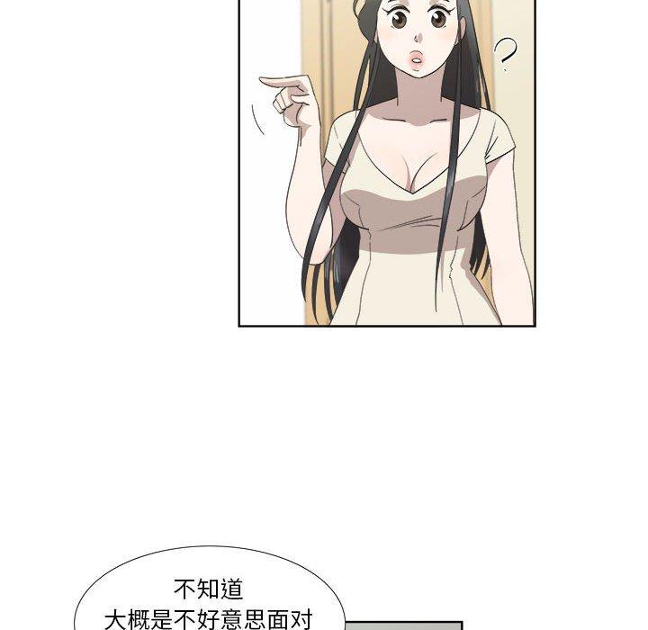 《女人村的男老师》漫画最新章节女人村的男老师-第 21 话免费下拉式在线观看章节第【55】张图片