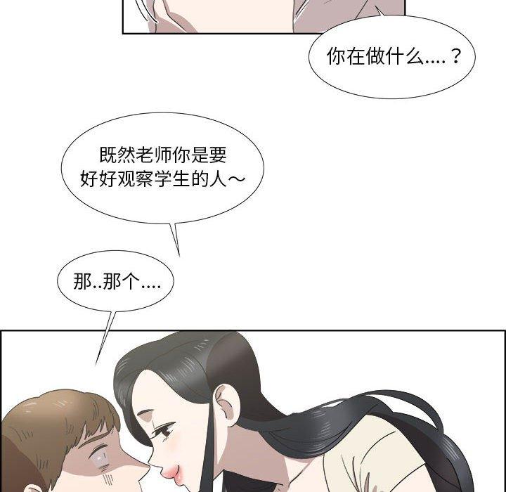 《女人村的男老师》漫画最新章节女人村的男老师-第 21 话免费下拉式在线观看章节第【63】张图片