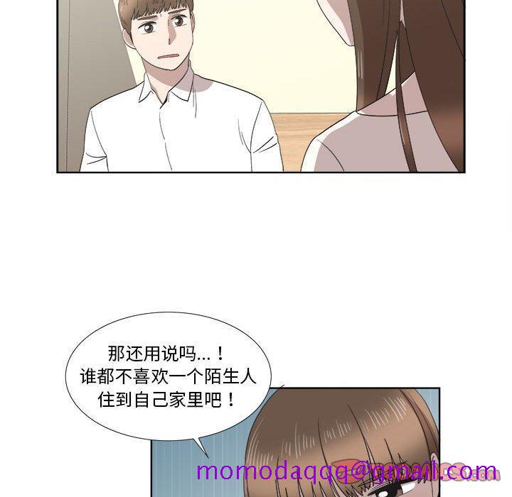 《女人村的男老师》漫画最新章节女人村的男老师-第 21 话免费下拉式在线观看章节第【26】张图片