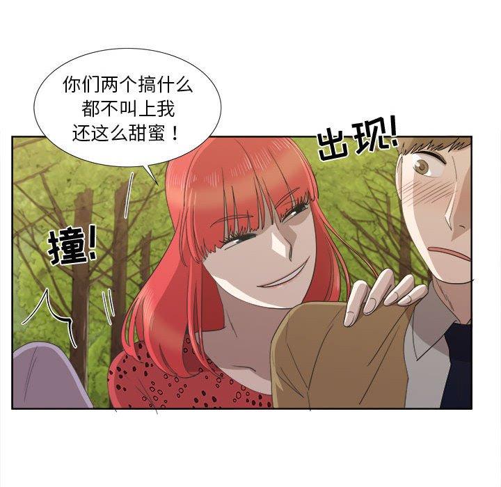 《女人村的男老师》漫画最新章节女人村的男老师-第 22 话免费下拉式在线观看章节第【60】张图片