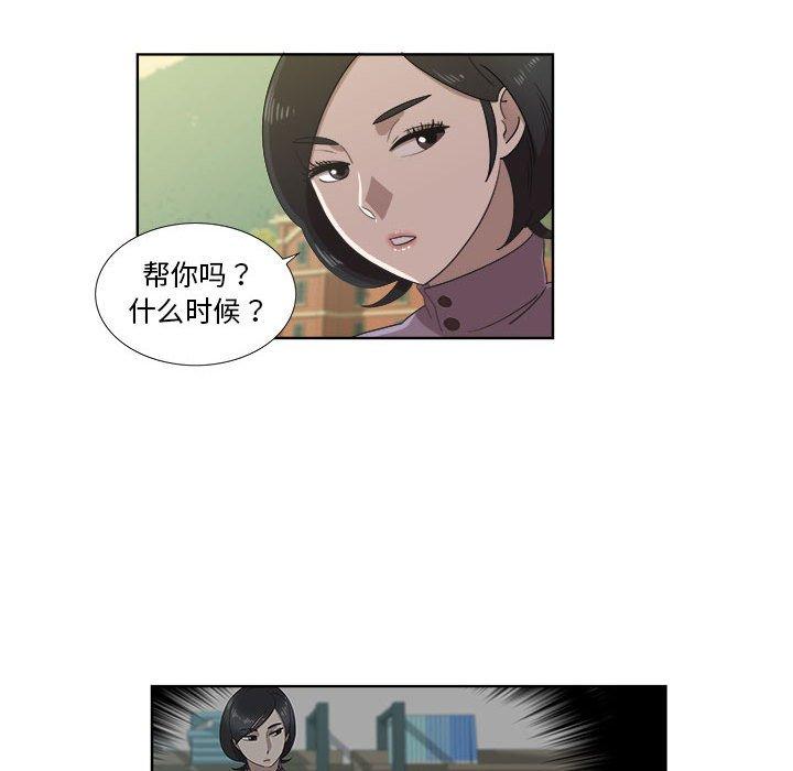 《女人村的男老师》漫画最新章节女人村的男老师-第 22 话免费下拉式在线观看章节第【35】张图片