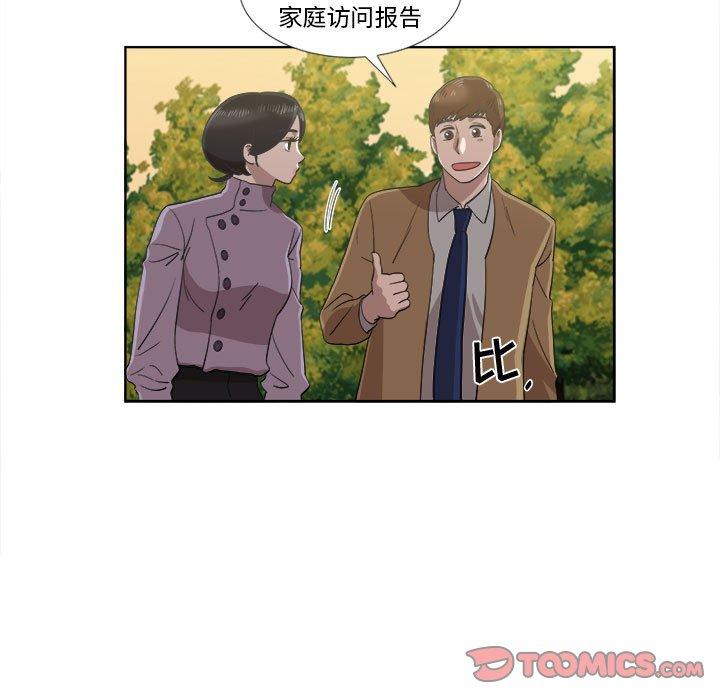 《女人村的男老师》漫画最新章节女人村的男老师-第 22 话免费下拉式在线观看章节第【34】张图片