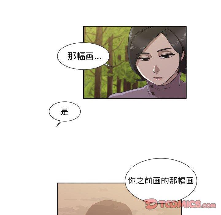 《女人村的男老师》漫画最新章节女人村的男老师-第 22 话免费下拉式在线观看章节第【54】张图片