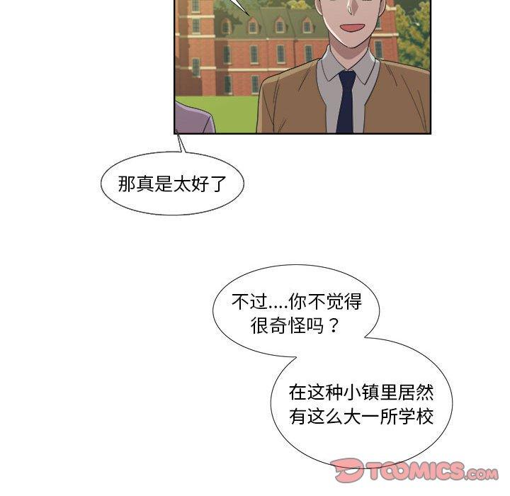 《女人村的男老师》漫画最新章节女人村的男老师-第 22 话免费下拉式在线观看章节第【42】张图片