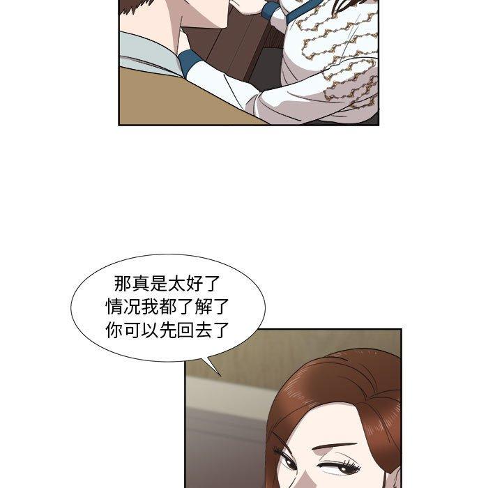 《女人村的男老师》漫画最新章节女人村的男老师-第 22 话免费下拉式在线观看章节第【13】张图片