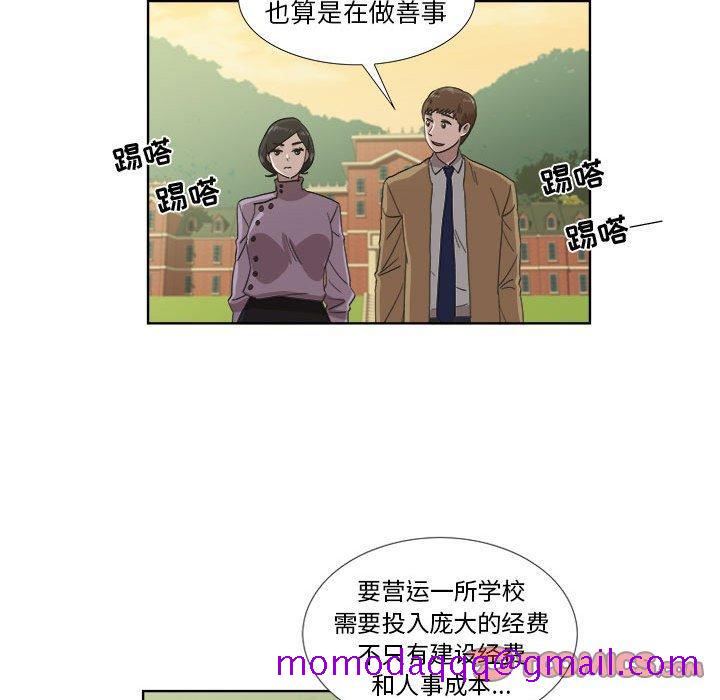 《女人村的男老师》漫画最新章节女人村的男老师-第 22 话免费下拉式在线观看章节第【46】张图片