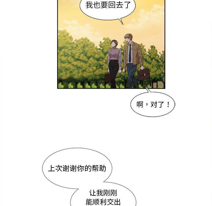 《女人村的男老师》漫画最新章节女人村的男老师-第 22 话免费下拉式在线观看章节第【33】张图片