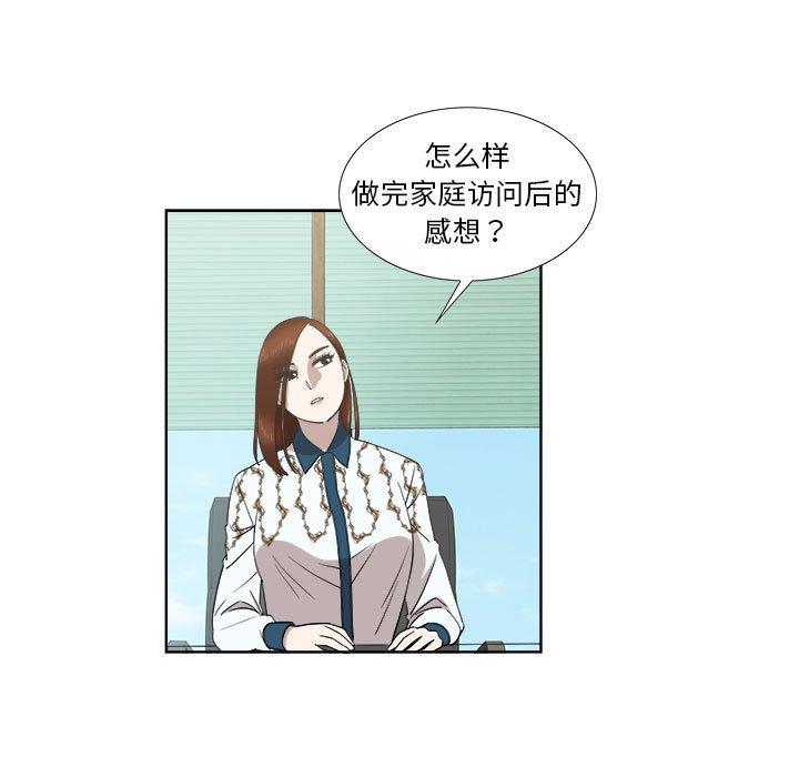 《女人村的男老师》漫画最新章节女人村的男老师-第 22 话免费下拉式在线观看章节第【9】张图片