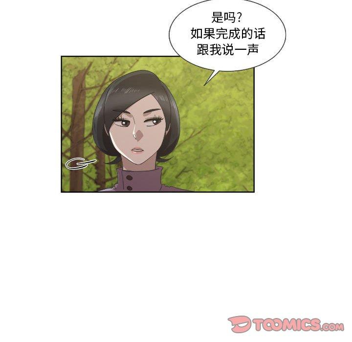 《女人村的男老师》漫画最新章节女人村的男老师-第 22 话免费下拉式在线观看章节第【58】张图片