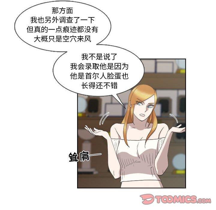 《女人村的男老师》漫画最新章节女人村的男老师-第 22 话免费下拉式在线观看章节第【22】张图片