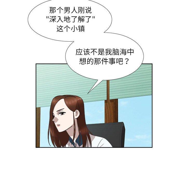 《女人村的男老师》漫画最新章节女人村的男老师-第 22 话免费下拉式在线观看章节第【17】张图片