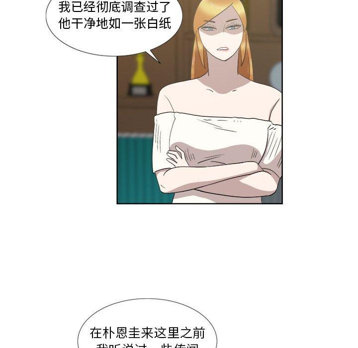 《女人村的男老师》漫画最新章节女人村的男老师-第 22 话免费下拉式在线观看章节第【20】张图片