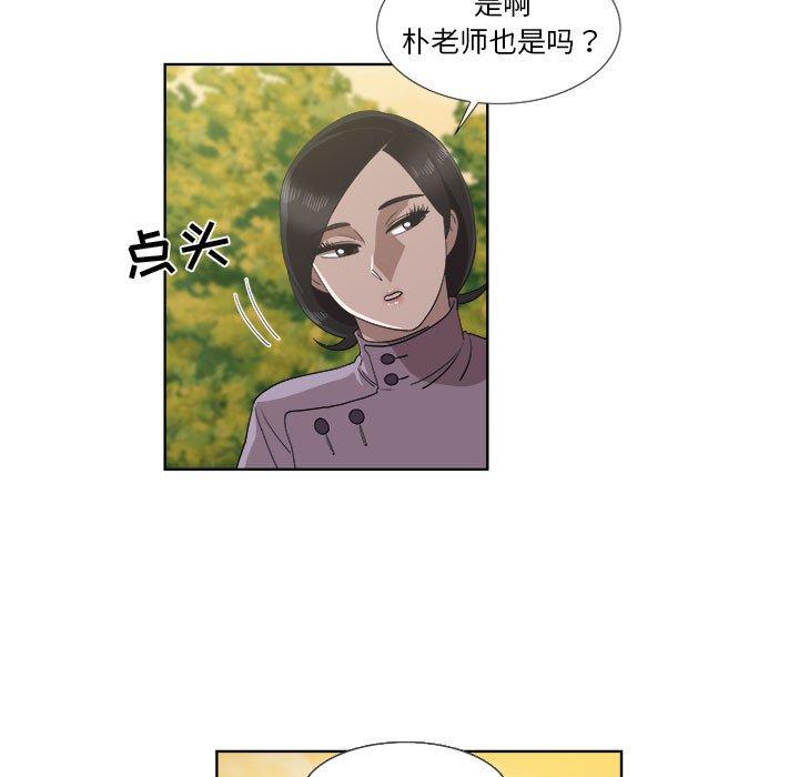 《女人村的男老师》漫画最新章节女人村的男老师-第 22 话免费下拉式在线观看章节第【32】张图片