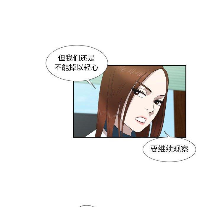 《女人村的男老师》漫画最新章节女人村的男老师-第 22 话免费下拉式在线观看章节第【24】张图片