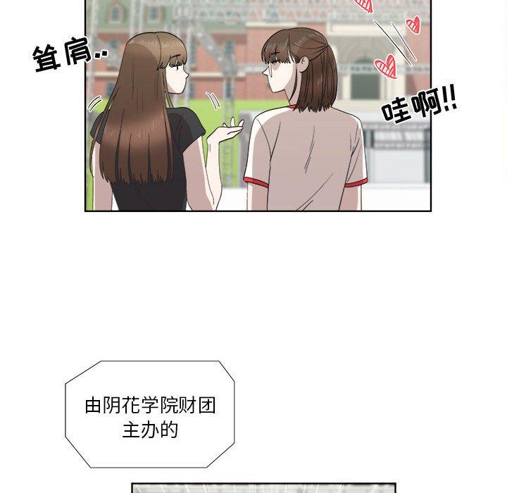 《女人村的男老师》漫画最新章节女人村的男老师-第 23 话免费下拉式在线观看章节第【47】张图片