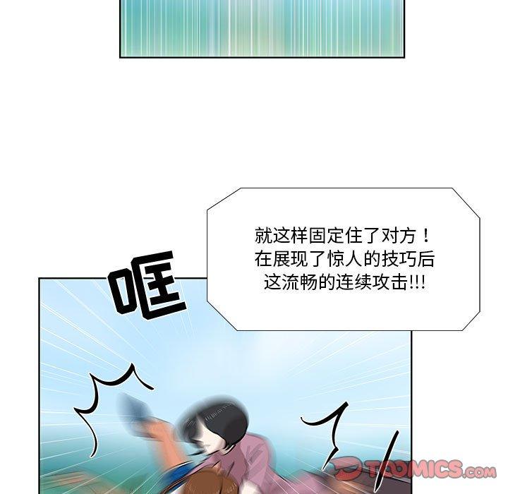 《女人村的男老师》漫画最新章节女人村的男老师-第 24 话免费下拉式在线观看章节第【58】张图片