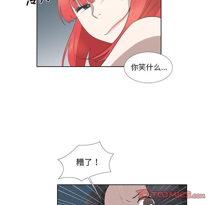 《女人村的男老师》漫画最新章节女人村的男老师-第 24 话免费下拉式在线观看章节第【22】张图片