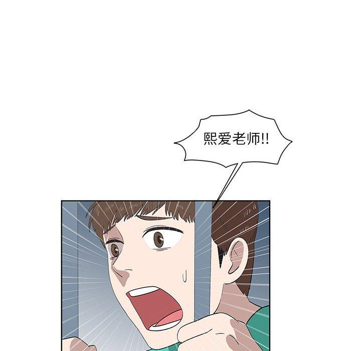 《女人村的男老师》漫画最新章节女人村的男老师-第 24 话免费下拉式在线观看章节第【53】张图片